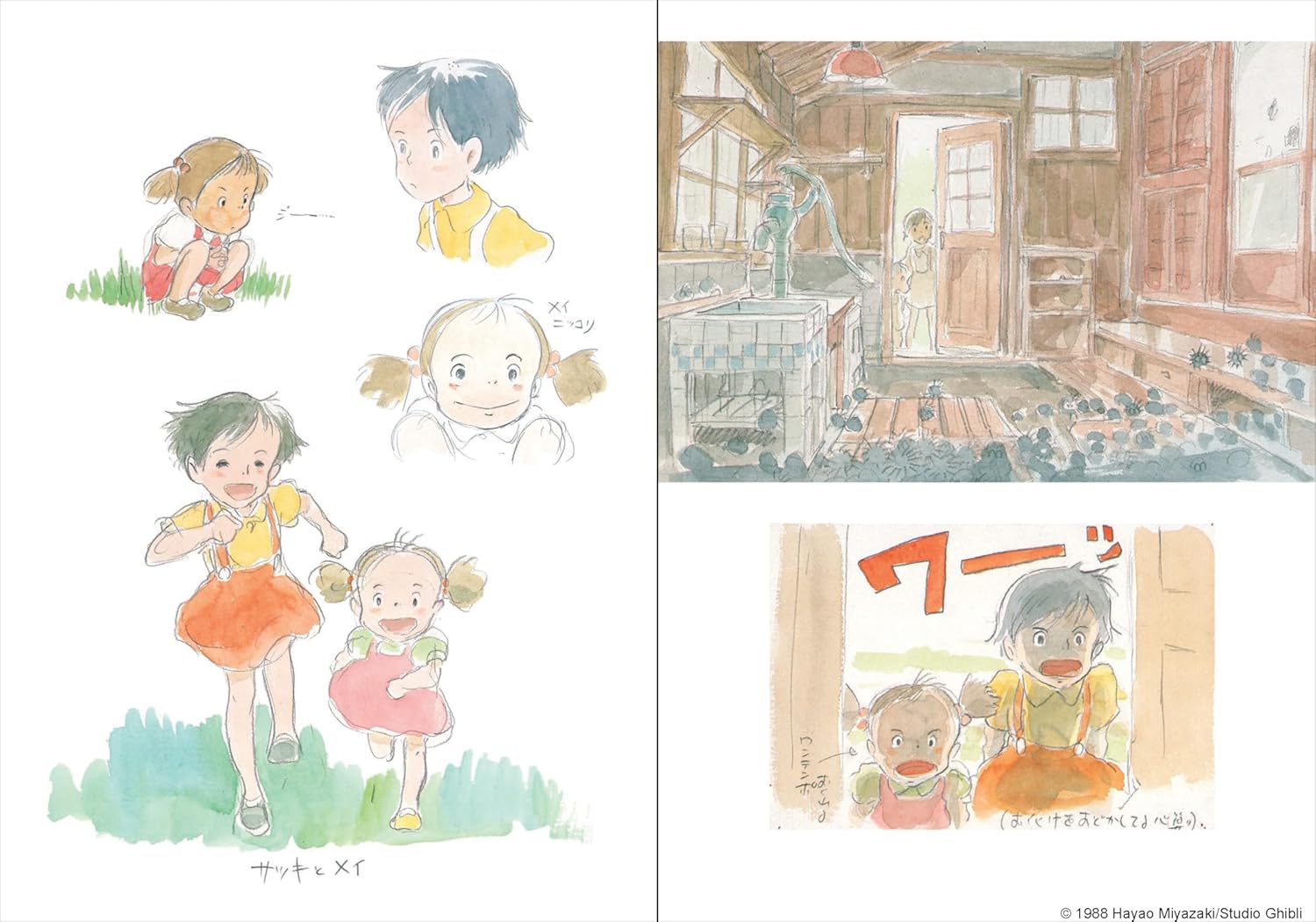 Studio Ghibli My Nei Totoro Journal